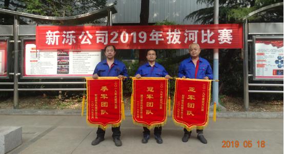 比出团结 赛出风采-- 首页2019年拔河比赛圆满结束