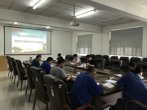 首页召开党委理论学习中心组党史学习教育第五次专题研讨
