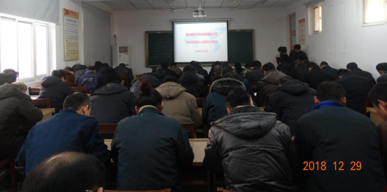 首页召开中层管理人员民主评议